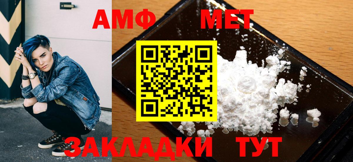 АМФЕТАМИН VHQ Оренбург