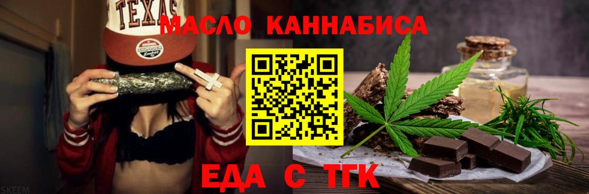 Оренбург  Печенье с ТГК марихуана  Вход с VPN 