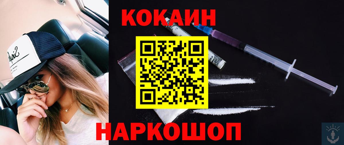 COCAIN 99%  Вход с VPN  COCAIN Колумбийский  Оренбург 