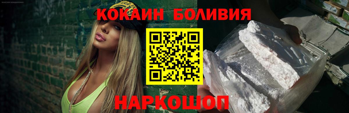 COCAIN VHQ Оренбург