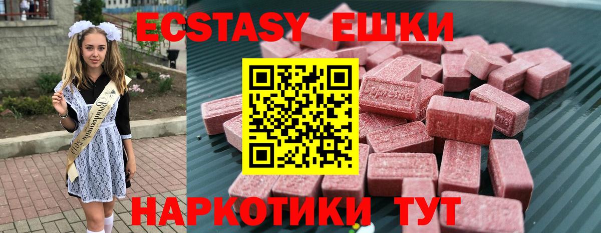 Ecstasy mix  Вход с VPN  Экстази mix  Оренбург 