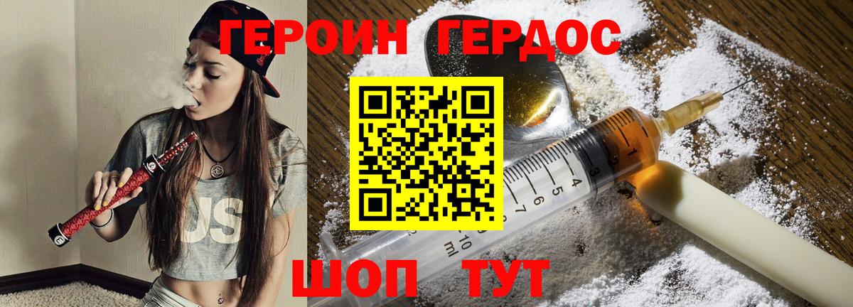 ГЕРОИН афганец Оренбург