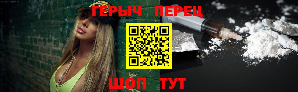 Оренбург  ГЕРОИН  Вход с VPN  ГЕРОИН афганец 