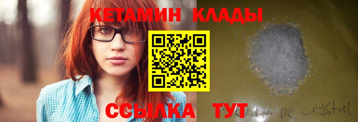 Оренбург  КЕТАМИН ketamine  Кетамин VHQ  Вход с VPN 
