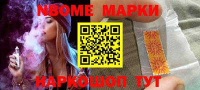 марки nbome Рузаевка