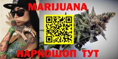 марихуана Свободный