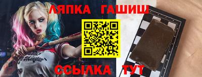 гашик Севастополь