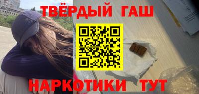 гашик Севастополь
