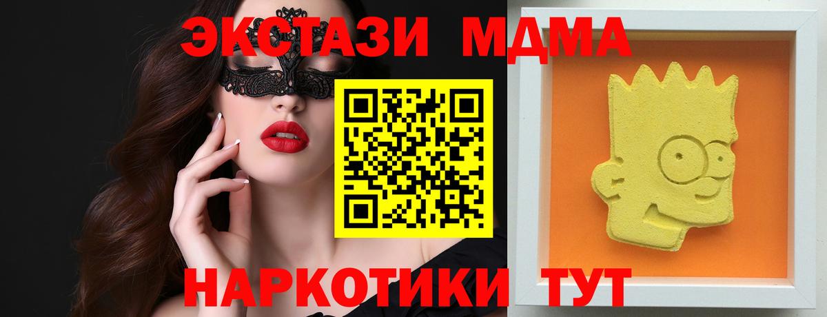 Оренбург  МДМА молли  MDMA VHQ  Вход с VPN 
