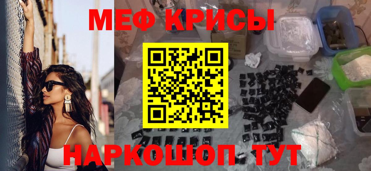 Мефедрон  Оренбург