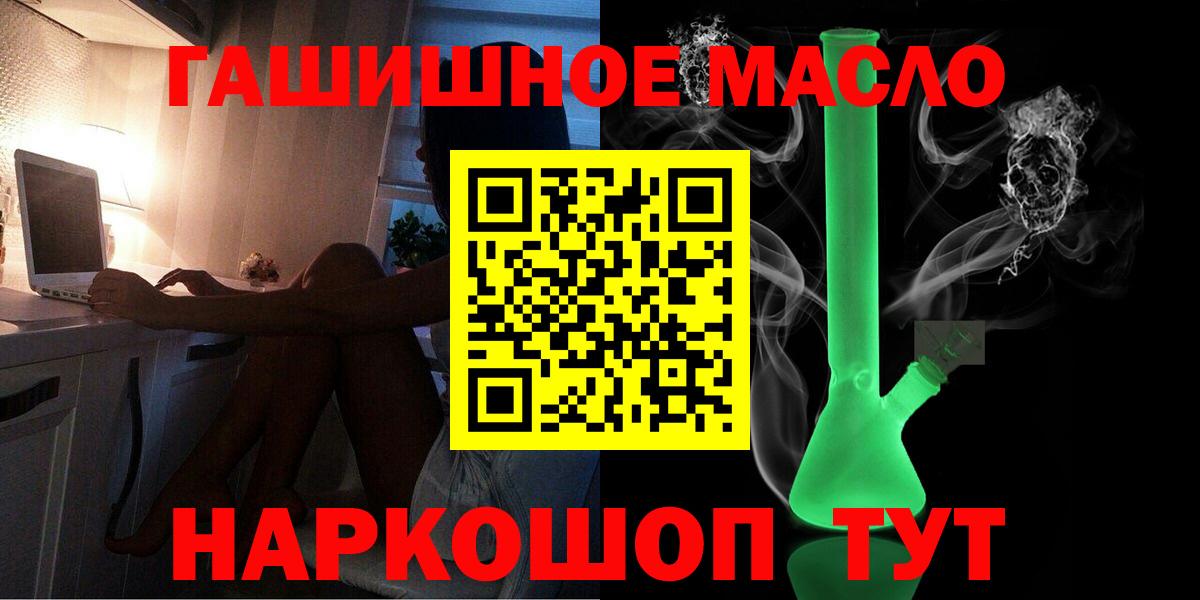 ТГК THC oil Оренбург