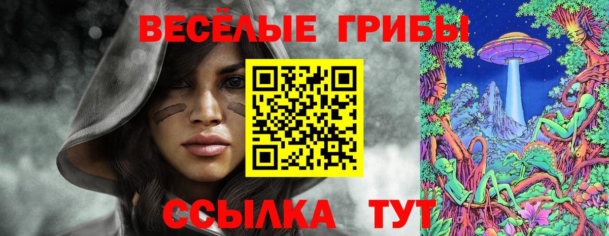 Галлюциногенные грибы ЛСД Оренбург